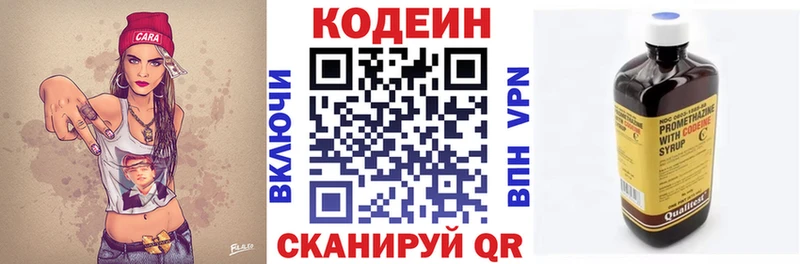 что такое наркотик  Соль-Илецк  Codein напиток Lean (лин) 