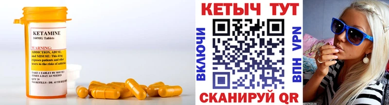 Кетамин VHQ  кракен ссылки  это какой сайт  Соль-Илецк 