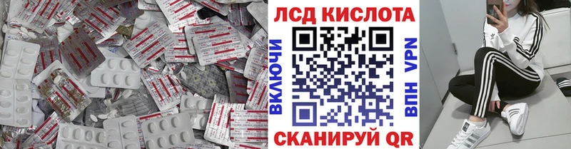 LSD-25 экстази кислота купить наркоту Соль-Илецк