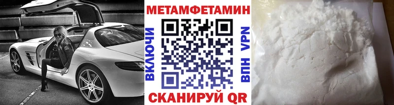 Метамфетамин кристалл  где купить наркоту  Соль-Илецк 